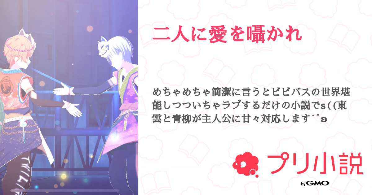 第11話：10 放課後キミと図書室で④（二人に愛を囁かれ）｜無料スマホ夢小説ならプリ小説 byGMO
